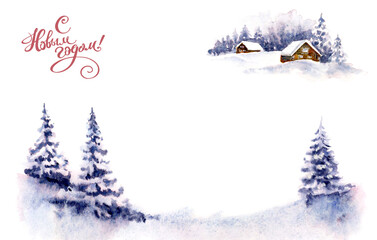 Happy New Year watercolor background with houses, fir trees and text space in the center.