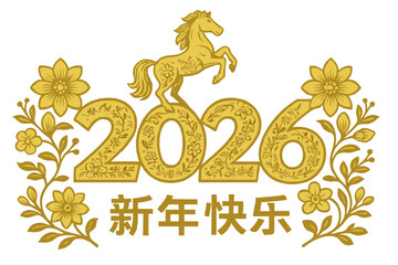 Chinese New Year 2026, Year of the Horse vector banner. Golden ornate floral design with horse zodiac sign and greeting. Concept for lunar new year celebration. Isolated.