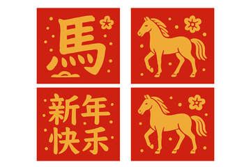 Set of 2026 Year of the Horse posters. Chinese New Year greeting cards. Lunar celebration banners with golden horse zodiac sign and calligraphy. Asian traditional art.