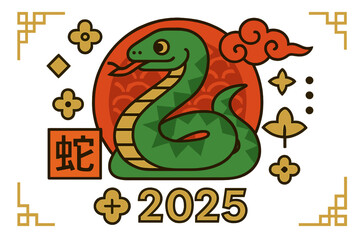Naklejka premium Happy Chinese New Year 2025. Year of the green Snake. Chinese zodiac sign vector illustration. Asian lunar new year festival greeting card design with traditional elements.