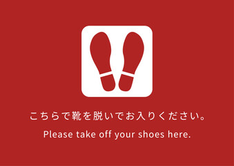 足跡イラスト_こちらで靴を脱いでお入りください。日本語＋英語_RED_A4_Horizontal