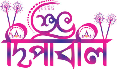 Happy Diwali Bengali typography vector design