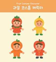 과일 코스튬 캐릭터