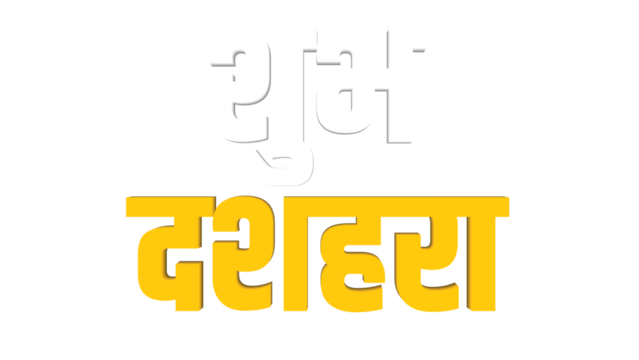 3D Shubh Dussehra Hindi calligraphy text design with festive yellow typography, Vijayadashami, Indian festival greeting,