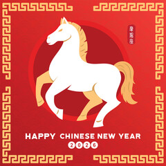 Chinese New Year 2026, the year of the Horse, red and gold line art characters, simple hand-drawn Asian elements with craft (Chinese translation: Happy Chinese New Year 2026, year of the Horse)