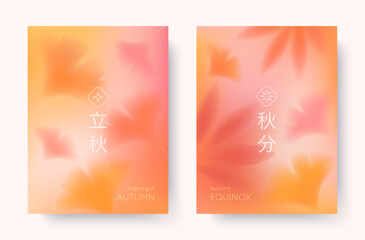 Autumn blurred gradient illustrations with ginkgo and foliage.Vector backgrounds in fall colors.Oriental east asian 24 solar terms.Chinese translation: beginning of autumn, autumn equinox