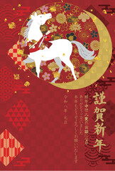 午　年賀状　干支　背景