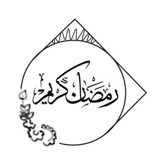 Ramadan Kareem