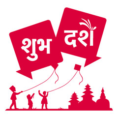 Happy Dashain Festival Greeting Card with People Flying Kites © Santosh Subedi