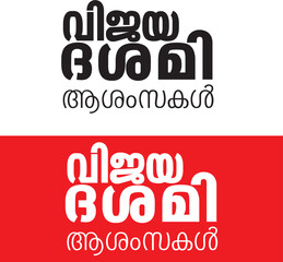 Vijaya Dasami Malayalam Typography Design – Indian Festival Calligraphy