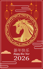  Luxurious 2026 Happy New Year poster, gold horse in circular border, hanging lanterns, classic red theme. Chinese text meaning Happy New Year