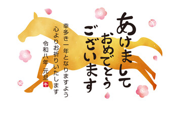 2026年 午年の年賀状テンプレート