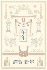 2026年 午年の護符、お守りカード