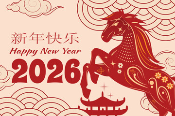 Chinese lunar horse design, elegant waves and calligraphy, festive oriental celebration layout.