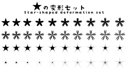 図形 星型の変形セット　モノクロ〜Star-shaped deformation set, monochrome〜