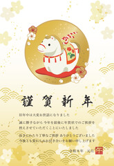 華やかで上品な2026年の年賀状（年賀状じまいの挨拶文入り）