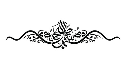 Naklejka premium Elegant Arabic calligraphy design with decorative swirls and flourishes