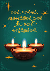 Traditional Tamil Deepavali Greeting Card with Diya and Lotus – Happy Diwali Festival Poster in Tamil Language
