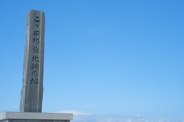 大間崎　本州最北端