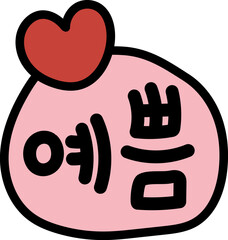 Obraz premium 예뻐요