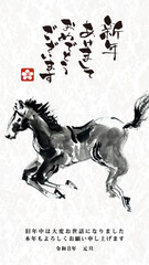 【メール用_LINE用_スマホ用_携帯電話用】年賀状 デザイン　2026年 午年 年賀状用テンプレート　手書き和風筆イラスト入り