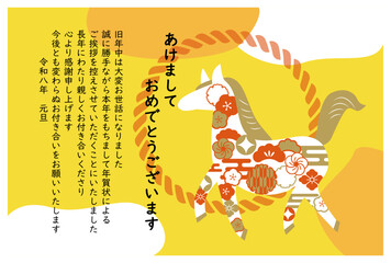 Fototapeta premium 年賀状じまい 2026年午年の年賀状イラスト素材