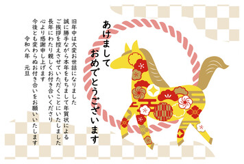 Fototapeta premium 年賀状じまい 2026年午年の年賀状イラスト素材