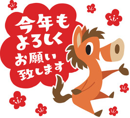 手描きのゆるい午年キャラクター(年賀、干支、今年もよろしく)