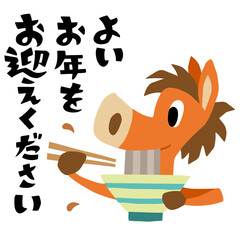 手描きのゆるい馬キャラクター(年末、大晦日、年越し蕎麦)