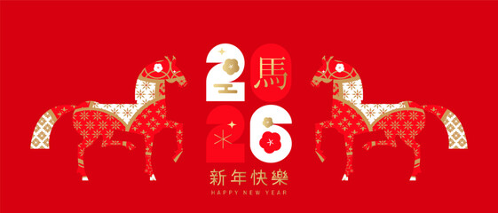 Happy Chinese New Year 2026, Zodiac sign, lunar year of the Horse Chinese translation: "Happy New Year, Horse" Vector modern art template oriental zodiac symbol animal mascot icon illustration
