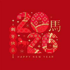 Happy Chinese New Year 2026, Zodiac sign, lunar year of the Horse Chinese translation: "Happy New Year, Horse" Vector modern art template oriental zodiac symbol animal mascot icon illustration