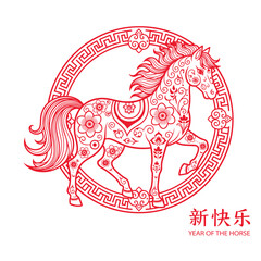 A traditional red paper-cut style horse for the Chinese New Year, inside a circular frame with 'Happy New Year' in Chinese. vector illustration