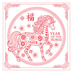 A red line art illustration for the Chinese 'Year of the Horse' in a decorative frame with the character for 'Fortune' (Fu). vector illustration