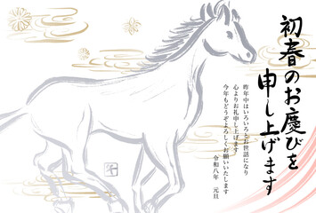 2026年賀状テンプレート　馬のイラスト