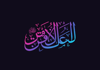 Colorful Arabic Calligraphy Design on Dark Background 5.