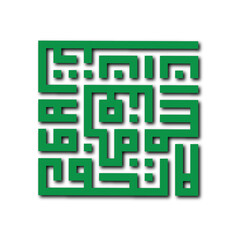 Kufic art features the oldest form of Arabic calligraphy, known for its bold, angular, and geometric script. Often used in early Qur'ans, architecture, and decoration.