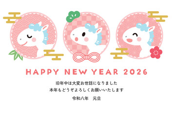 かわいい午年の年賀状　馬　2026　横　ピンク　和柄　イラスト
