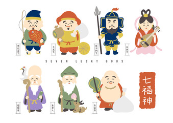 かわいい七福神のイラストセット