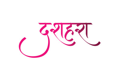 Indian Festival Dussehra , Dasara in marathi hindi Calligraphy 
font 