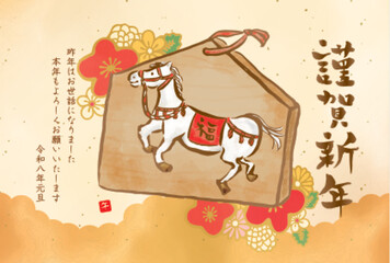 2026年　年賀状　絵馬