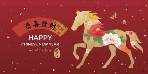 Happy Chinese New Year Horse celebration banner featuring a golden horse and peonies. Translation: Congratulations and prosperity!