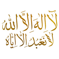 Obraz premium Besmele, Islamic and Arabic calligraphy of Bismillah 