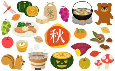 秋のアイテムセット