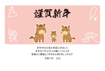 Obraz premium 謹賀新年 親子の馬の年賀状テンプレート03_横