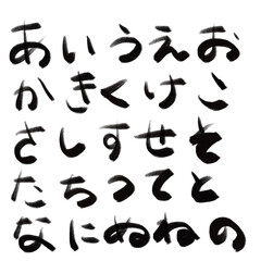 手描きの日本語、平仮名