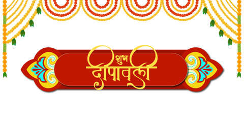 Happy Diwali Festival 2025 Background Template writing Shubh Deepawali in Hindi Text Style.