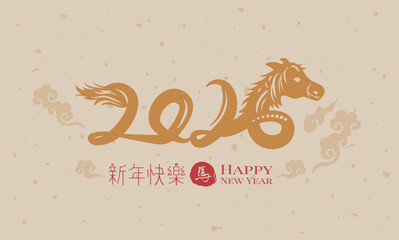 Chinese new year 2026 year of the horse paper cut with craft style.