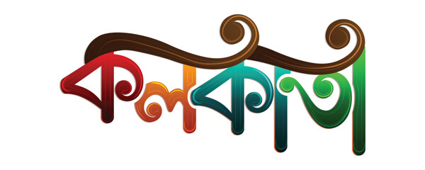 West Bengal Capital Kolkata colourful bangla typography png , city of joy Kolkata vector design , Kolkata Durga Puja font  © pritam barman
