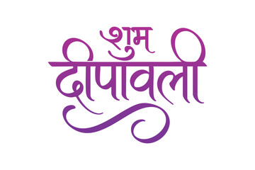 Happy Diwali Typography Calligraphy Design in Hindi