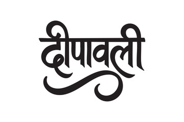 Happy Diwali Typography Calligraphy Design in Hindi